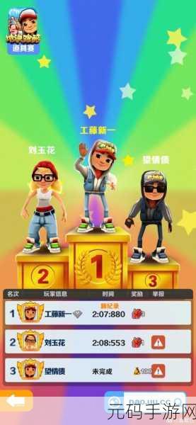 地铁跑酷vivo版全新版本震撼发布,跑酷盛宴再度开启
