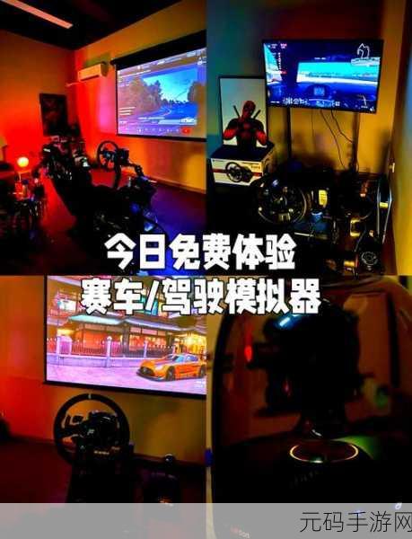 汽车模拟驾驶新纪元,全新游戏发布与深度体验解析