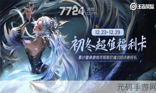 王者荣耀虞姬星传说皮肤无限倾慕价格大揭秘