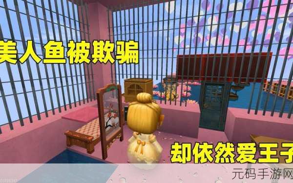 迷你世界,召唤美人鱼的神秘秘诀大揭秘