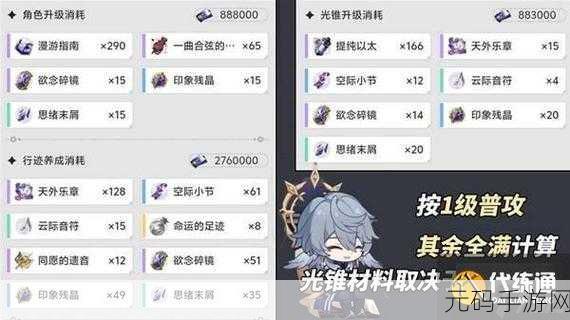 崩坏星穹铁道账号数据互通大揭秘!不同区服机制全解析