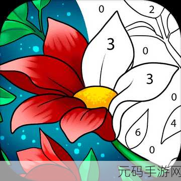 根据数字填色涂色小画家手游新版本发布,创意无限,绘画乐趣再升级