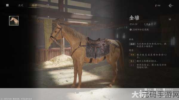 燕云十六声坐骑获取秘籍大公开