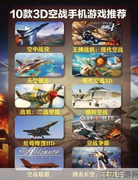 空战1942中文版震撼来袭，重温经典飞行射击游戏的魅力