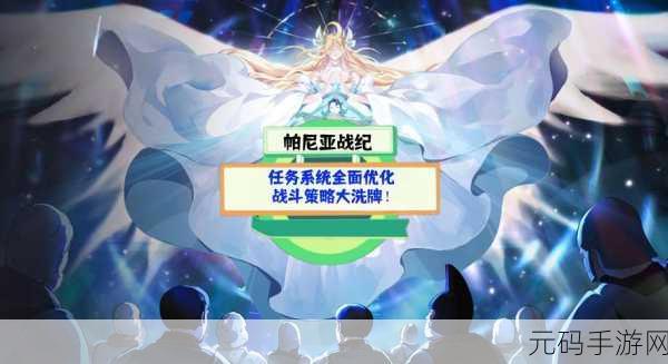 帕尼亚战纪钻石的最佳用途指南