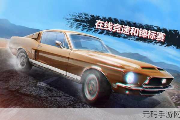 GTR极速对决手游,新版本震撼来袭,赛车竞速新体验!
