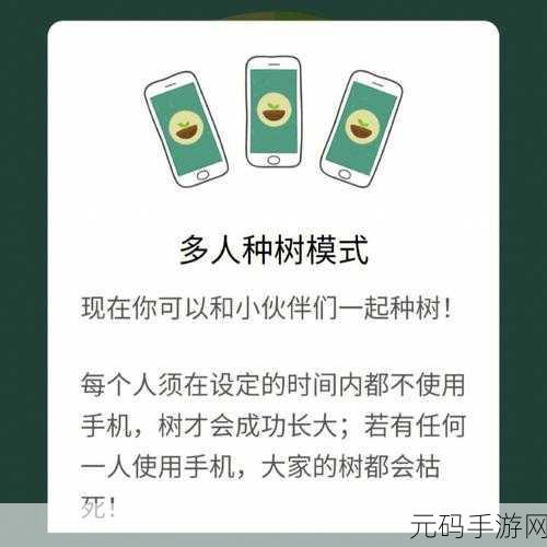 Forest 专注森林树种解锁秘籍大公开