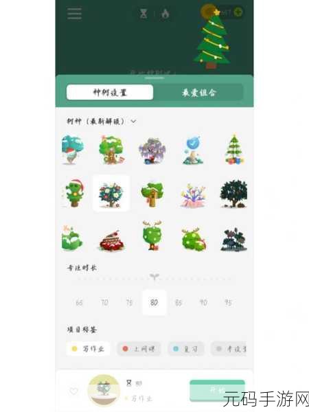 Forest 专注森林树种解锁秘籍大公开