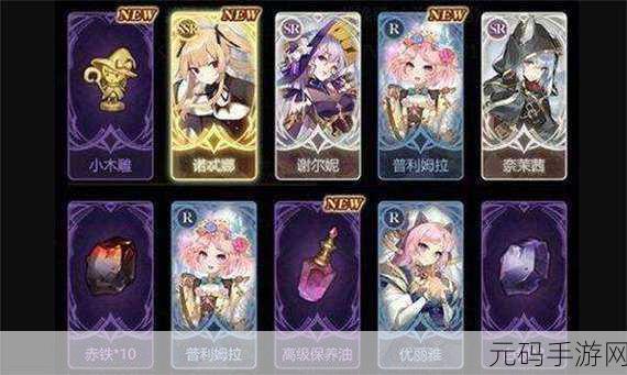 复苏的魔女预抽卡 SSR 角色必选指南