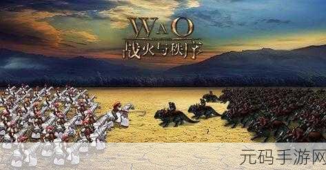 奇兵出击,策略塔防新游上线,点燃智慧与勇气的战火
