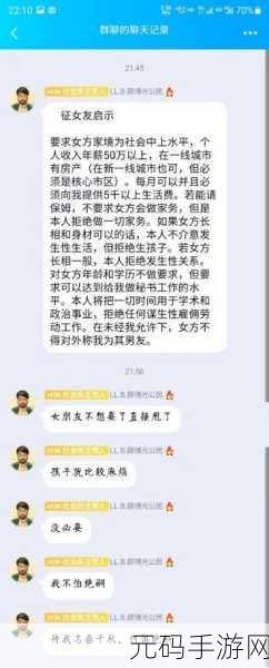 疯狂梗传,破解敌特女友敌特测试题的通关秘籍