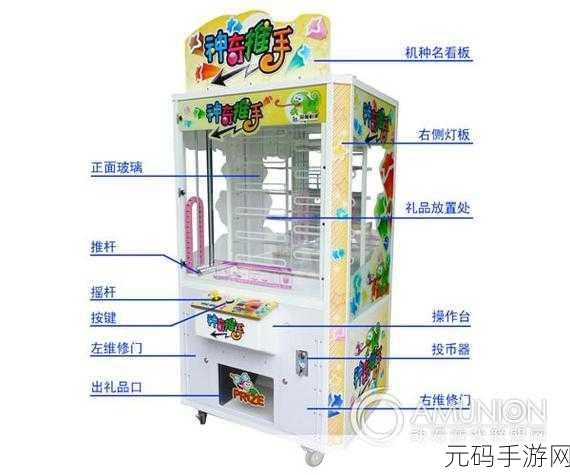 探索以闪亮之名家园娃娃机的神奇用途