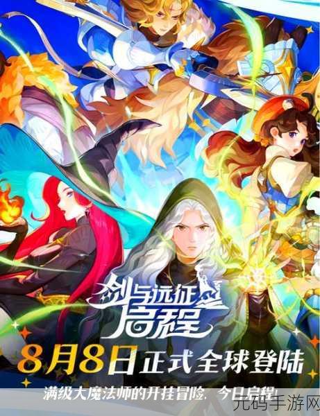 剑与远征2启程，全新二次元策略卡牌手游震撼登场