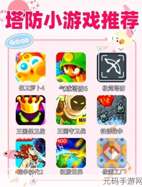 植物大乱斗免广告版震撼发布,塔防新体验等你来战!