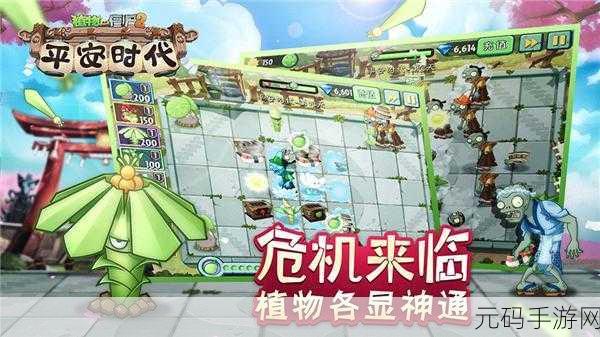 植物大乱斗免广告版震撼发布,塔防新体验等你来战!