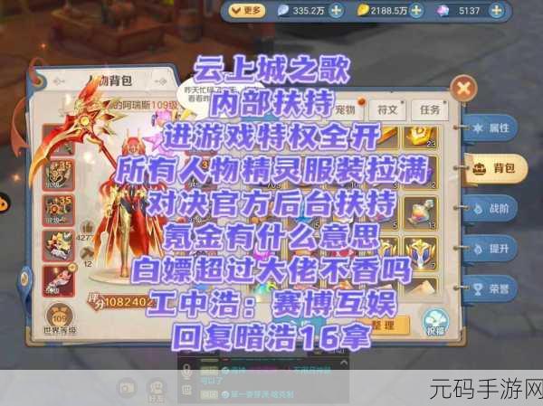 云上城之歌,深度解析后期宠物纹章的神奇力量