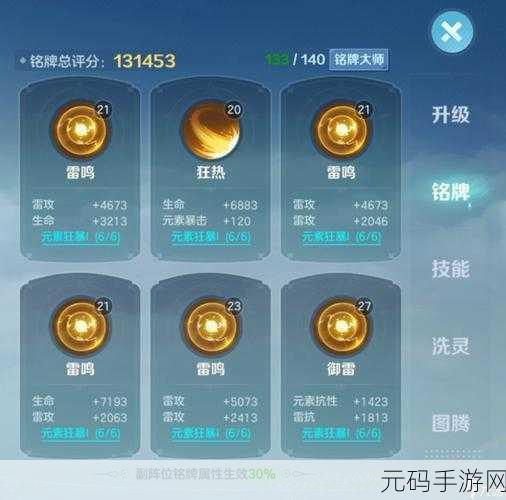 云上城之歌,深度解析后期宠物纹章的神奇力量