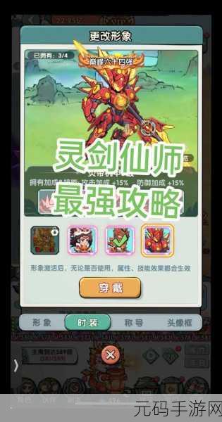 灵剑奇缘手游百度版震撼上线,唯美修仙之旅,即刻启程