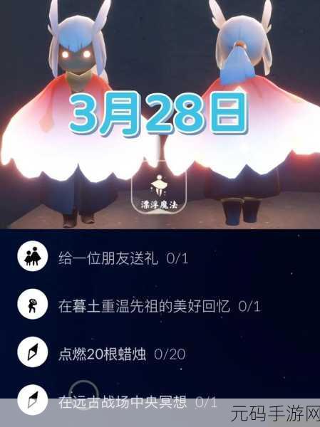 光遇冥想任务崩溃之谜,原因剖析与完美解决之道