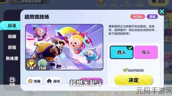 JJALTOON大乱斗手机版震撼发布，动作竞技新体验等你来战