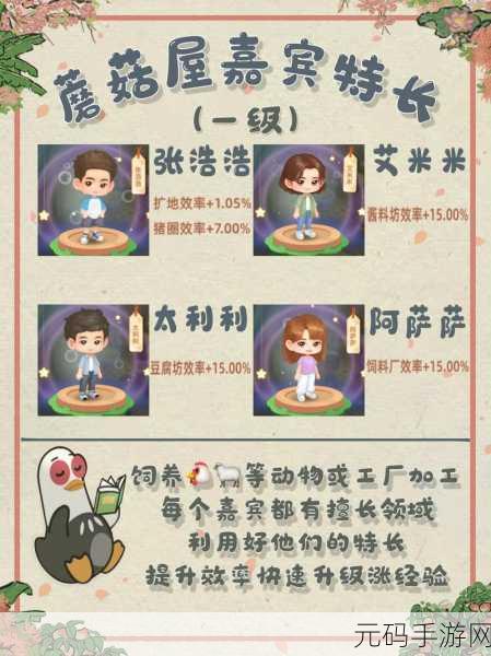 向往的生活手游新手必知，前期玩法与关键注意事项
