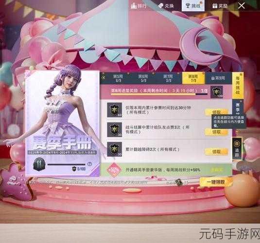 和平精英，萌趣舞步动作轻松获取秘籍