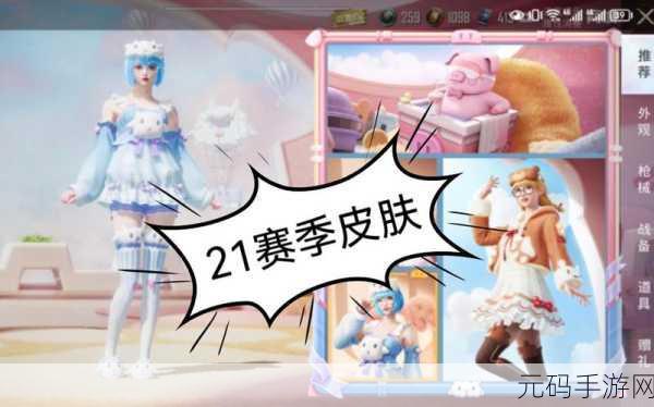 和平精英，萌趣舞步动作轻松获取秘籍