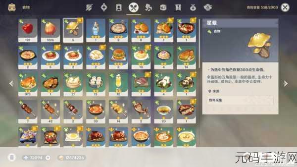 原神岩层菌类调查任务通关秘籍