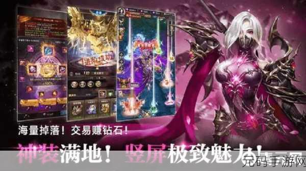 奇迹之剑新版本震撼发布,西方魔幻世界等你来探索