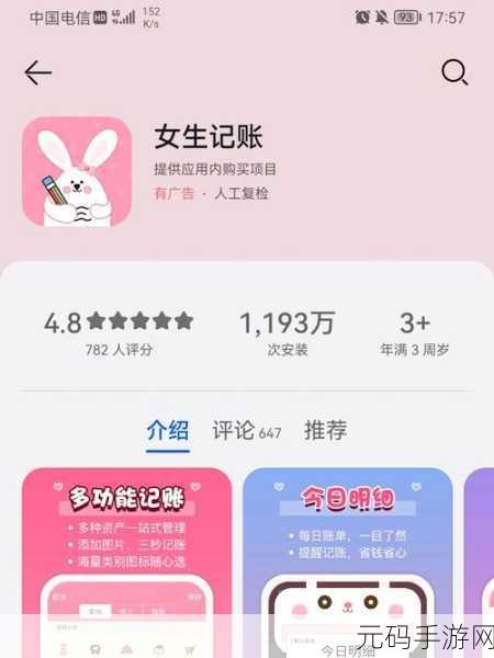 轻松掌握!叨叨记账切换记账货币秘籍大公开