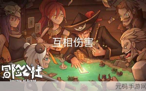冒险公社,猫爪与罐子的终极争夺