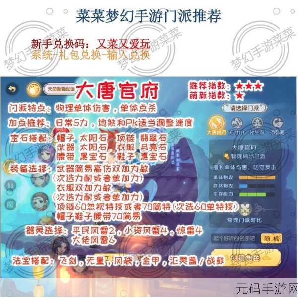 一念通天,新手必知的门派选择秘籍与玩法攻略