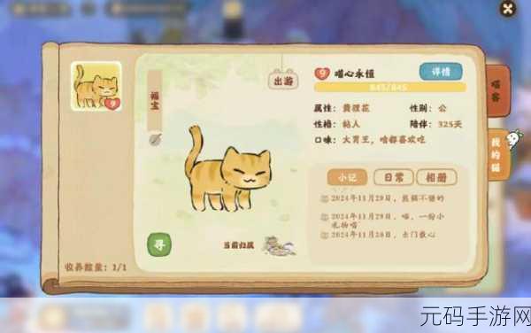 桃源深处有人家，必擒隐藏猫的神奇秘籍
