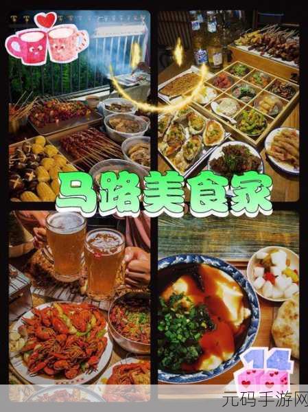 卡通美食消除新游美食大作战震撼发布，开启味蕾与指尖的双重盛宴