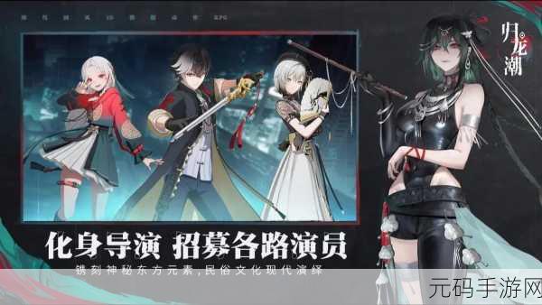 归龙潮神秘照片任务全解,独家攻略指南