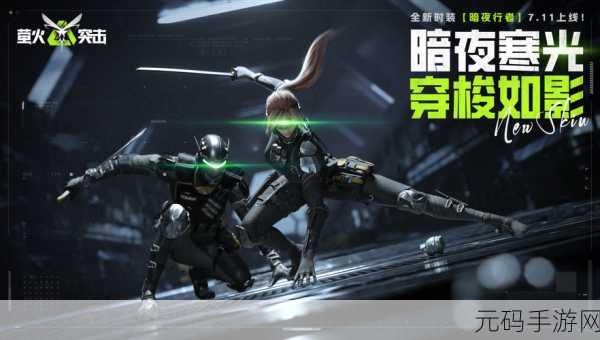 机甲勇士传奇新版本震撼发布，射击战斗体验全面升级