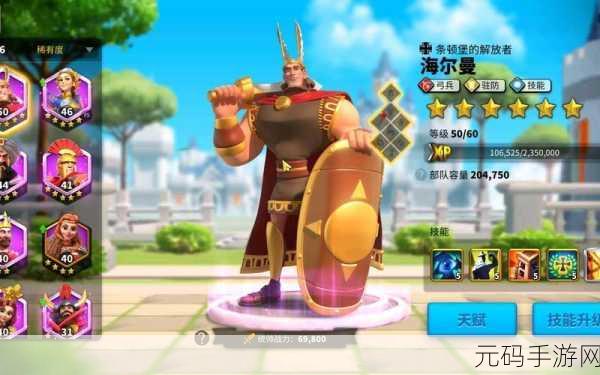 万国觉醒,海尔曼玩法全攻略,天赋搭配秘籍大公开