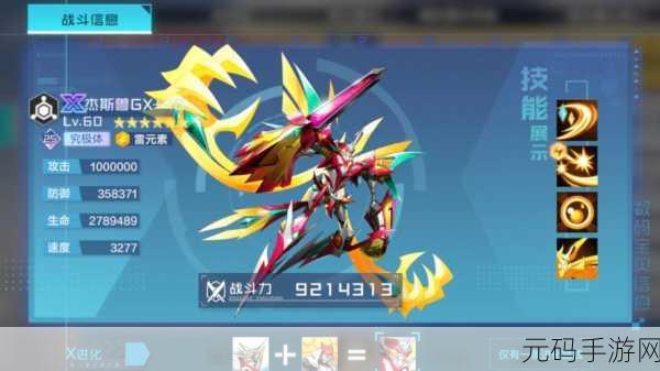 数码宝贝，新世纪 雷队称霸，单体输出无敌手