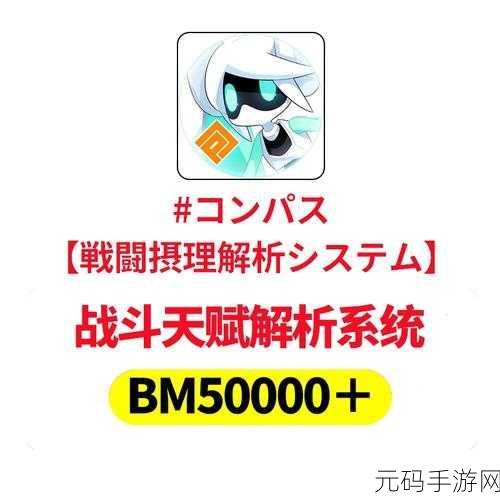COMPASS 战斗天赋解析系统,压级攒卡秘籍大公开