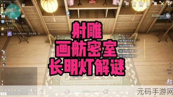 射雕活动秘籍,探寻三大隐藏密室,斩获神秘厚礼