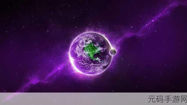 星球重启,紫色芯片精选秘籍,助你称霸星际战场