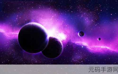 星球重启,紫色芯片精选秘籍,助你称霸星际战场