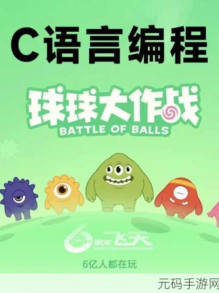球球大作战，偷金库秘籍大揭秘