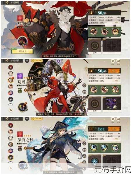 无尽梦回连珠队局内搭配秘籍,决胜技巧大揭秘
