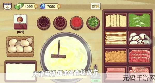 模拟美食大亨小游戏全新版本震撼发布,打造超级好玩的美食经营之旅