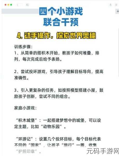 宝宝记忆达人游戏全新版本上线,打造儿童趣味记忆乐园