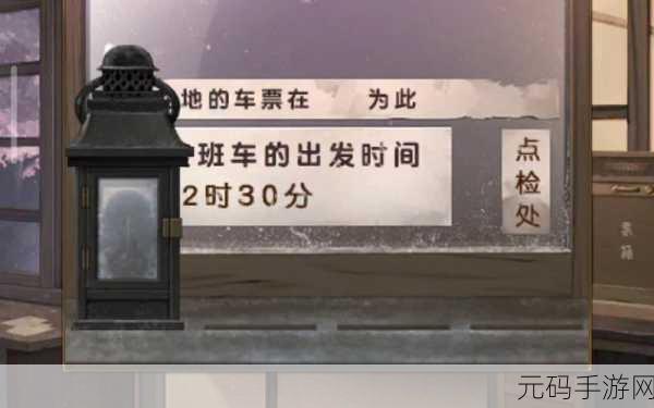 破解失物终点站 2 第七章,通关秘籍大揭秘