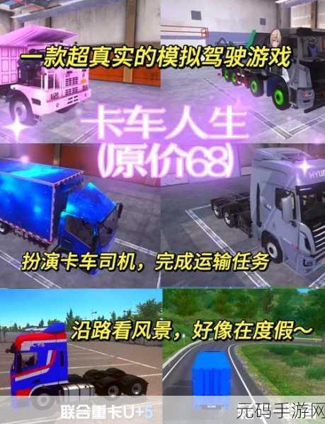 平面手动挡卡车下载,横版卡车驾驶模拟经营新体验