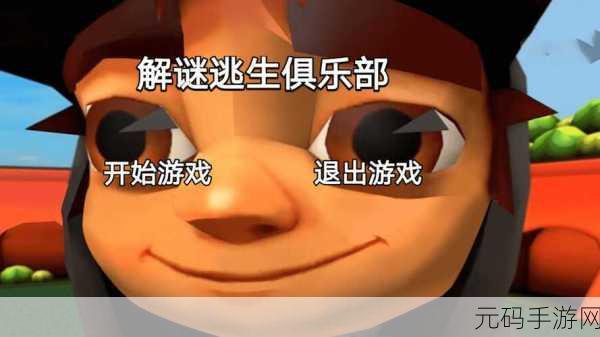 吸血鬼托德与杰西卡的冒险之旅,全新解谜游戏震撼发布