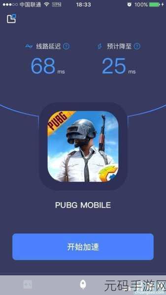 PUBG苹果国际服新版本震撼来袭,射击枪战吃鸡体验全面升级